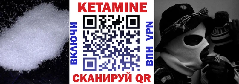 Кетамин ketamine  Можайск 