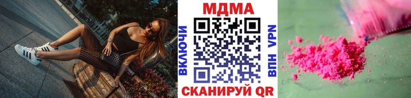 ссылка на мегу Можайск MDMA crystal продажа наркотиков