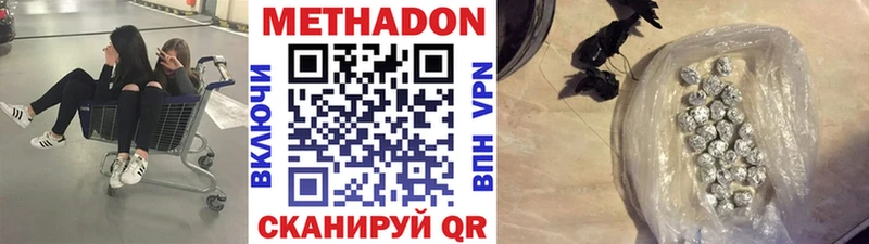 МЕТАДОН methadone  что такое наркотик  Можайск 