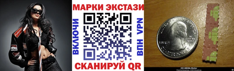 Марки NBOMe 1,8мг  Можайск 